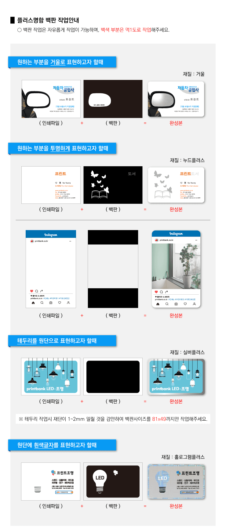 미스터카드명함 작업가이드 2