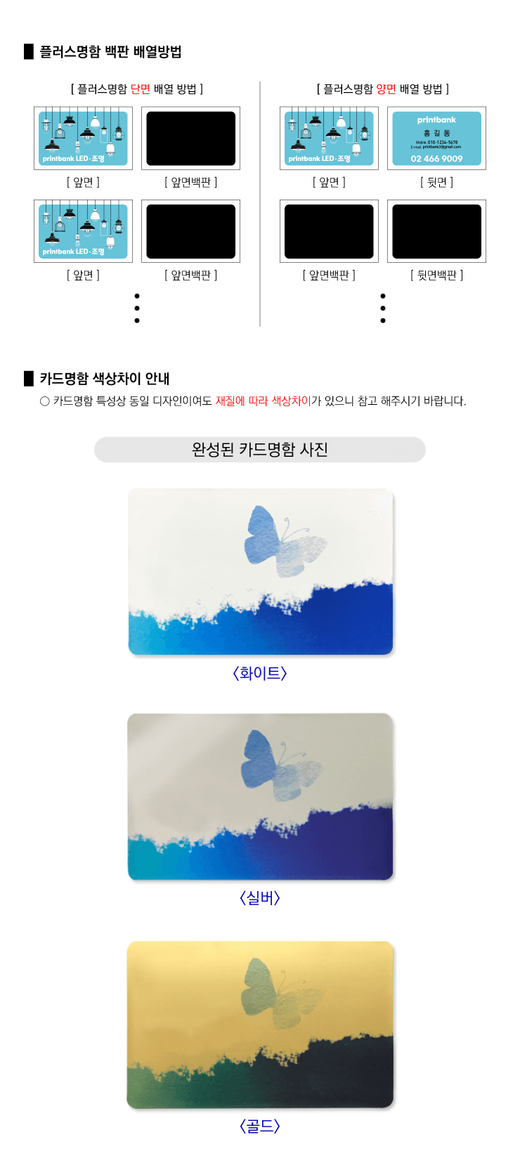 미스터카드명함 작업가이드 3