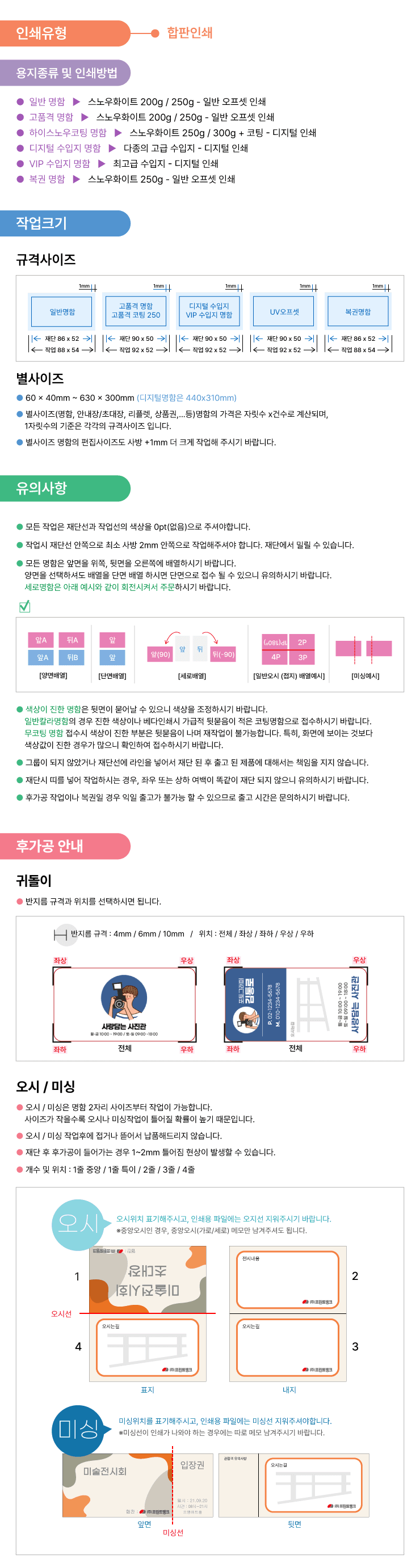 명함 작업가이드 1