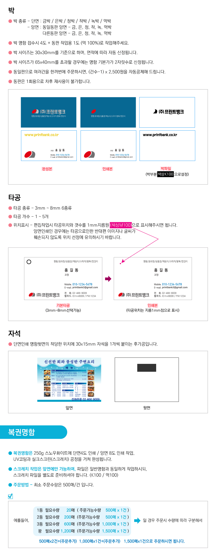 명함 작업가이드 2