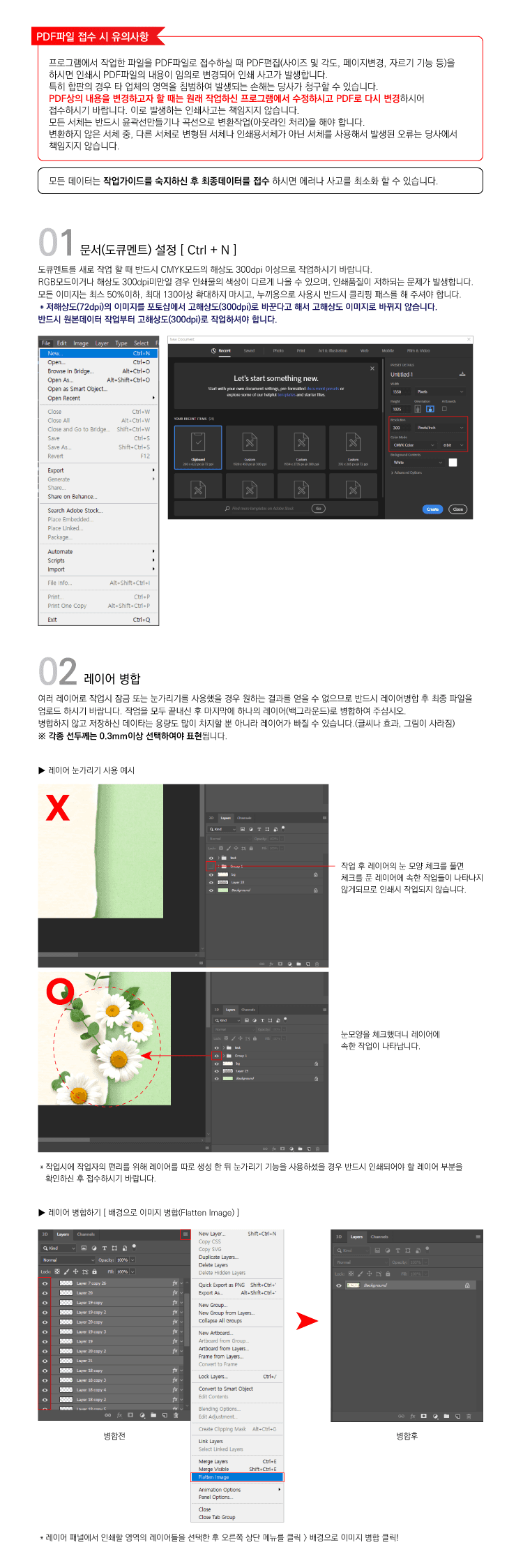포토샵 작업가이드 1