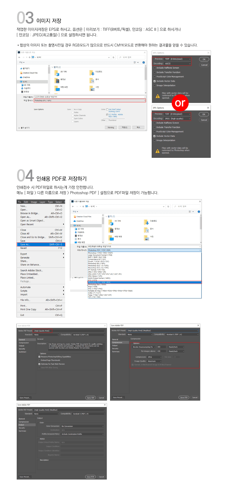 포토샵 작업가이드 2