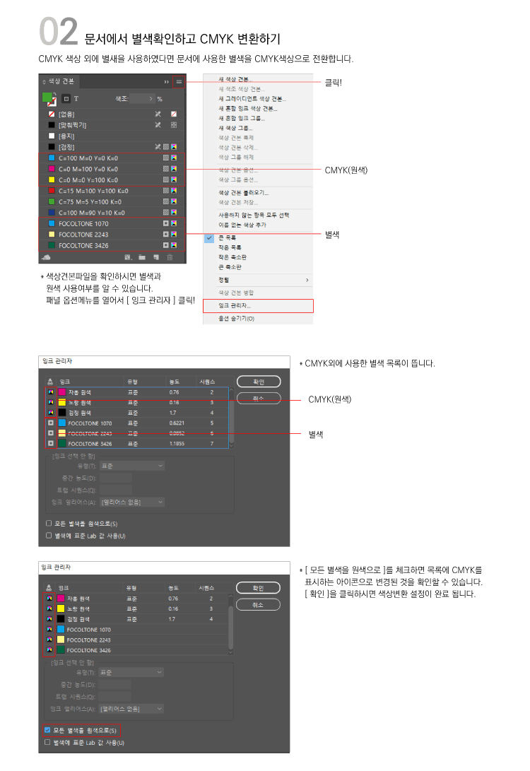 인디자인 작업가이드 2