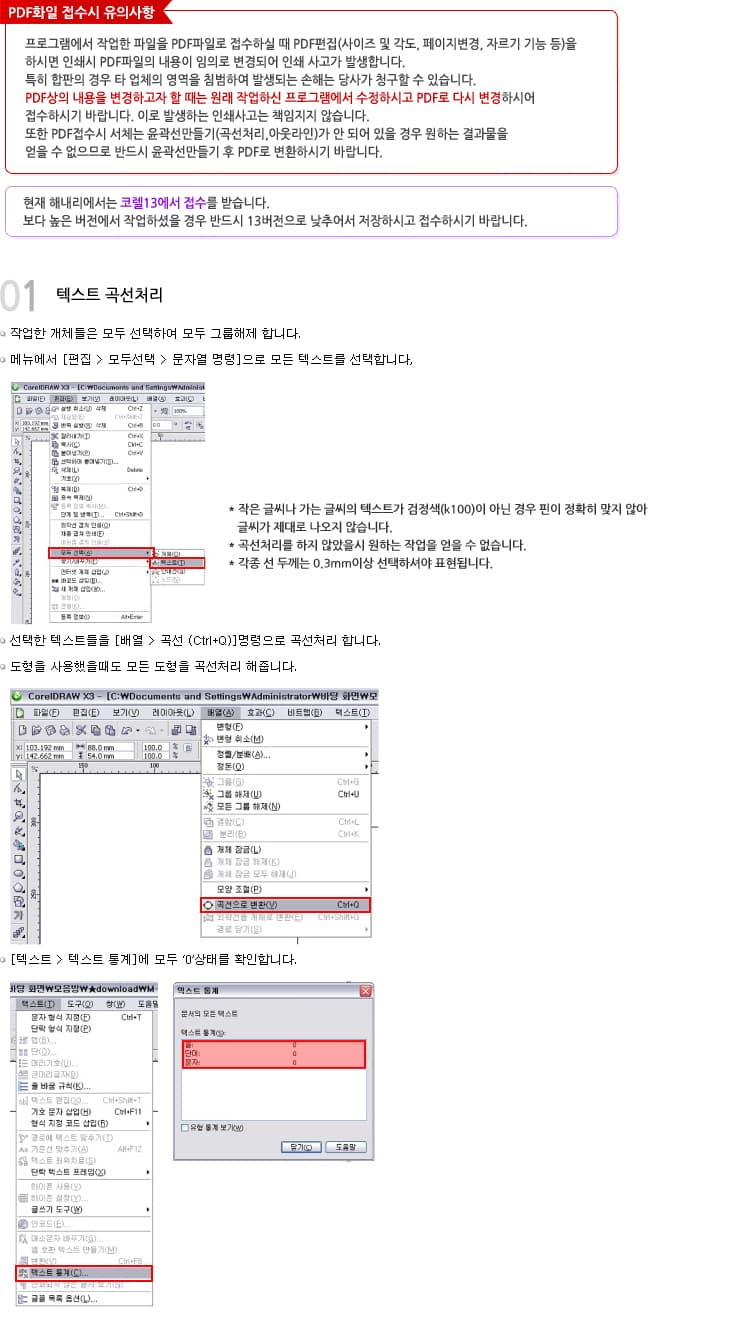 코렐드로우 작업가이드 1