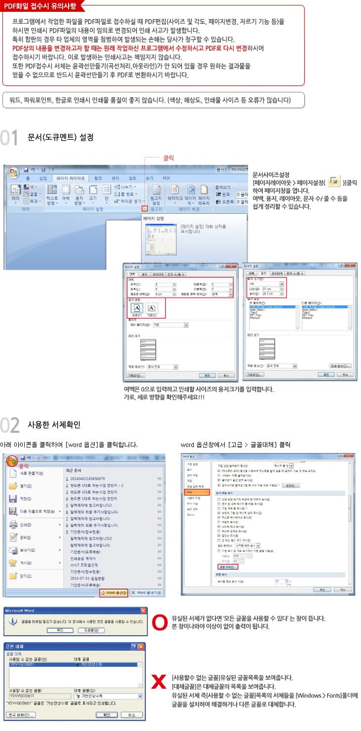 워드 작업가이드 1