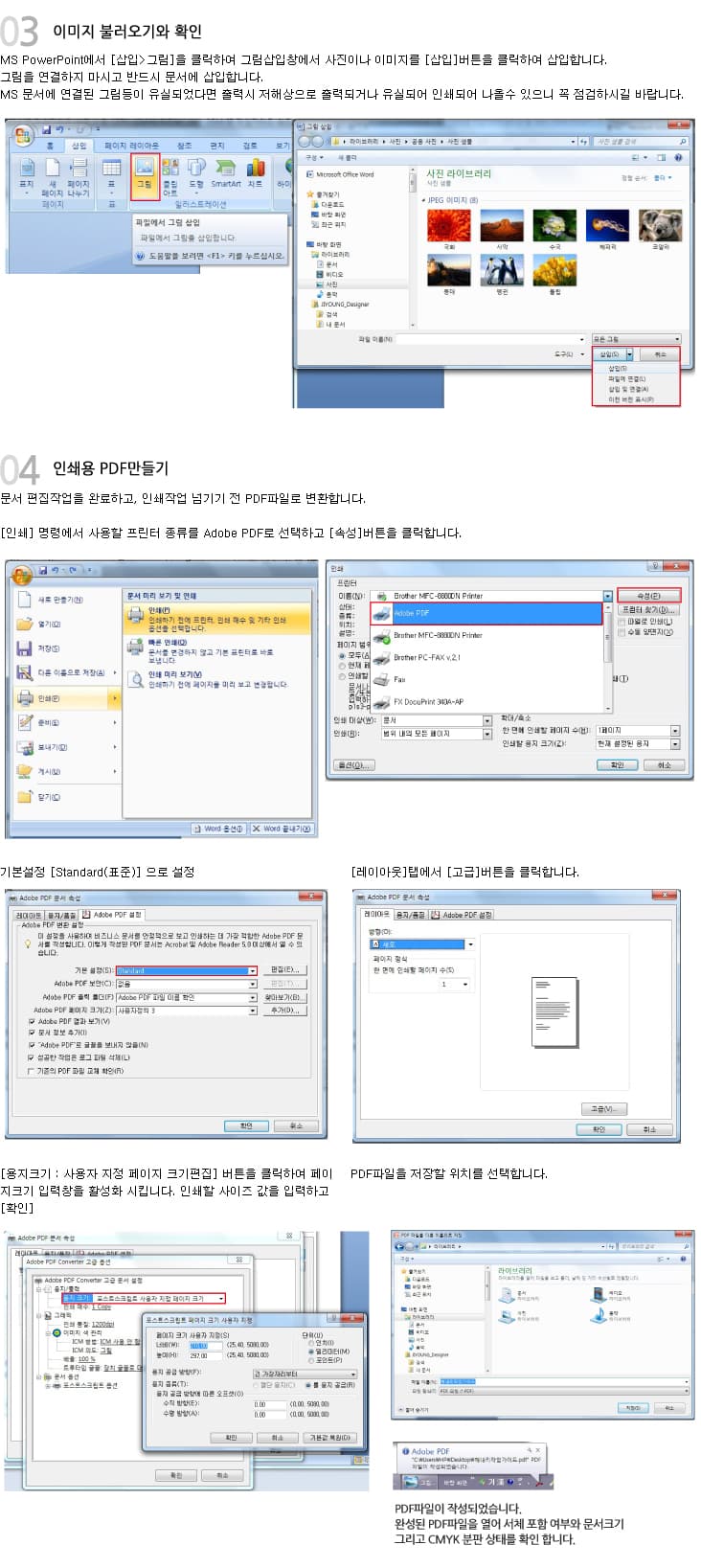 워드 작업가이드 2