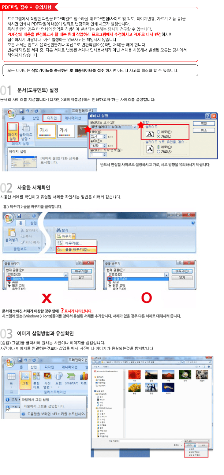 파워포인트 작업가이드 1
