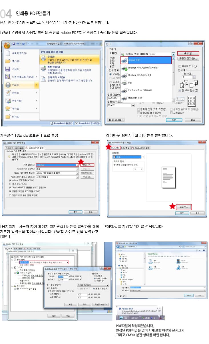 파워포인트 작업가이드 2