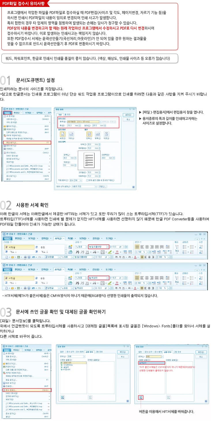 아래아한글 작업가이드 1