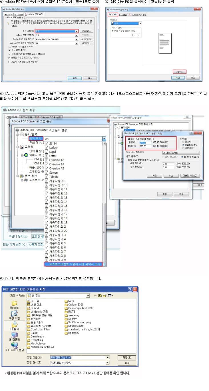 아래아한글 작업가이드 3