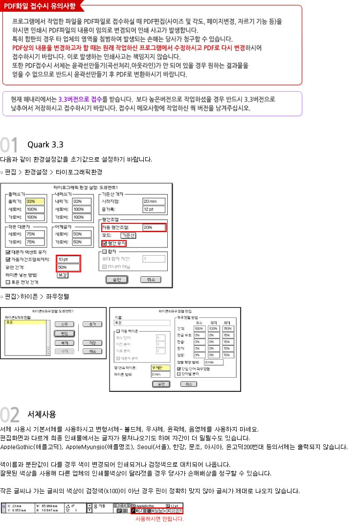 퀵(Quark) 작업가이드 1