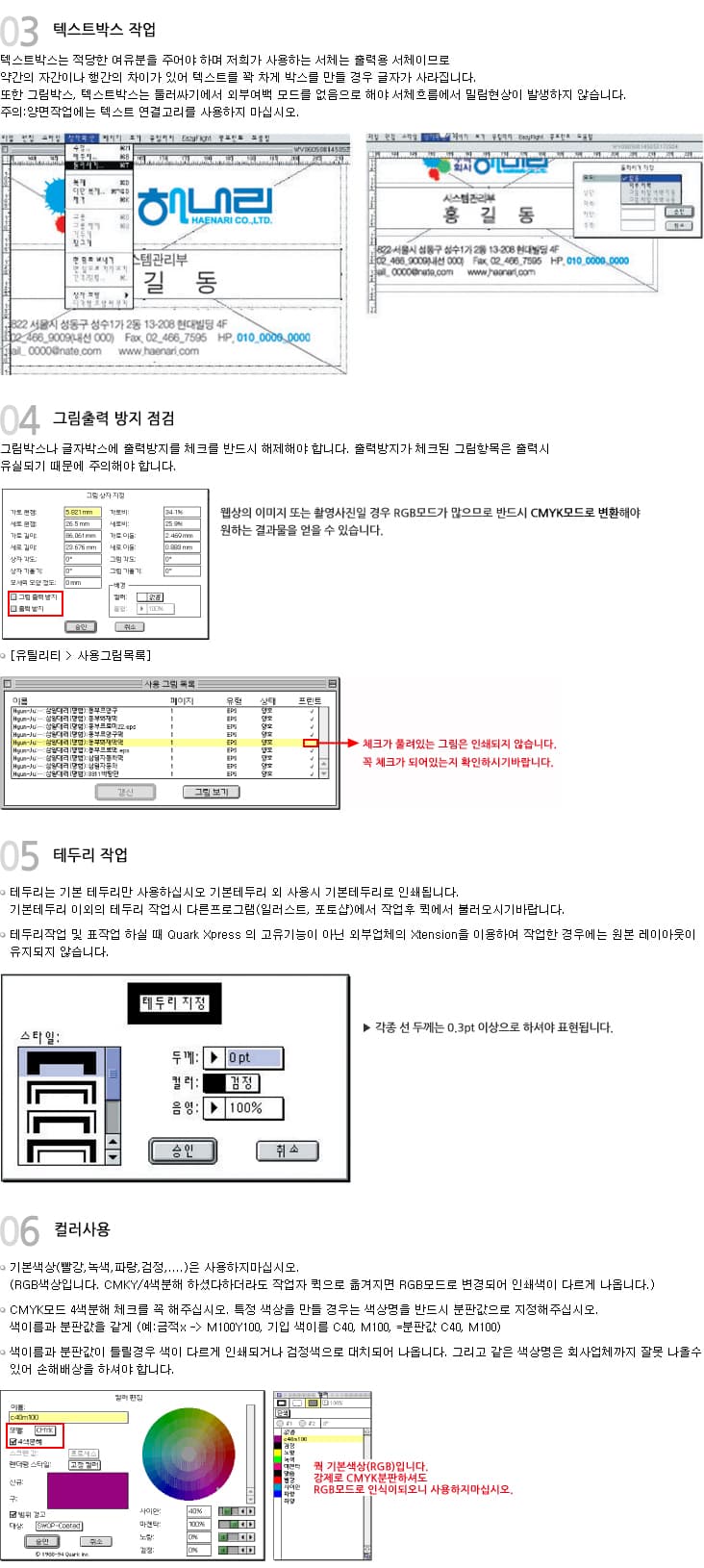 퀵(Quark) 작업가이드 2