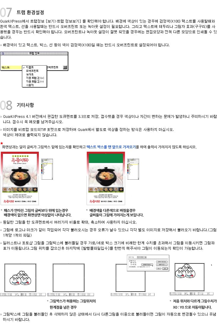퀵(Quark) 작업가이드 3