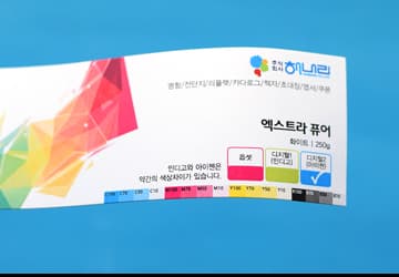 엑스트라 퓨어 - 화이트