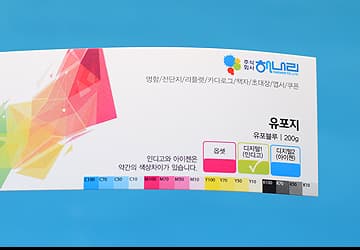 유포지 - 유포블루