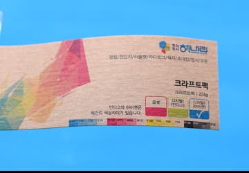 크라프트팩