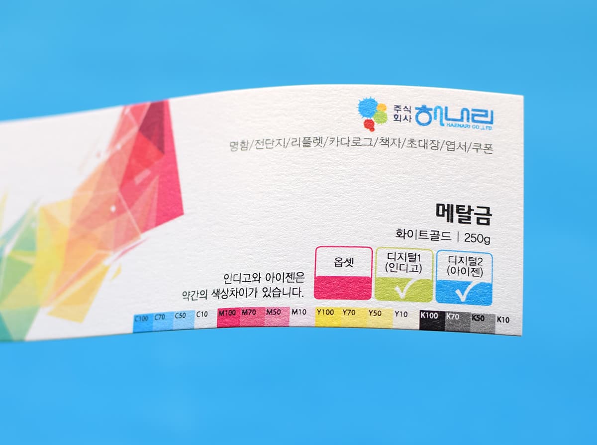 메탈금 - 화이트골드