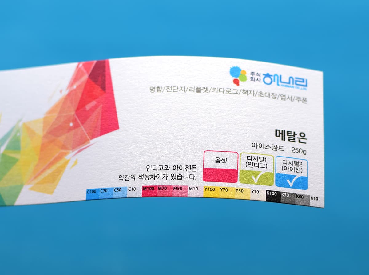 메탈은 - 아이스골드