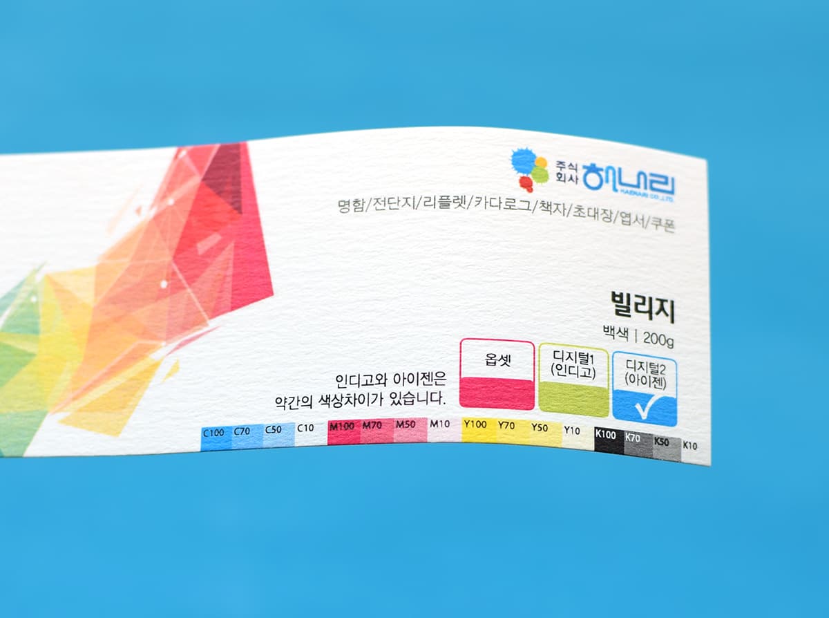 빌리지 - 백색