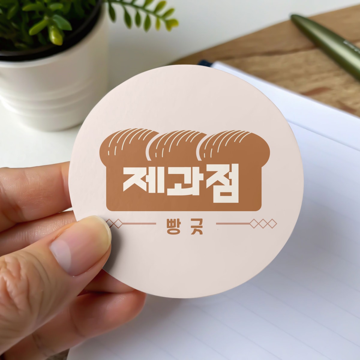 사각재단스티커