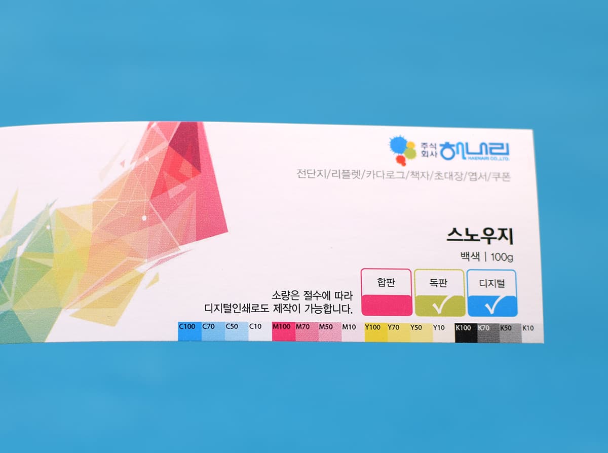 스노우지