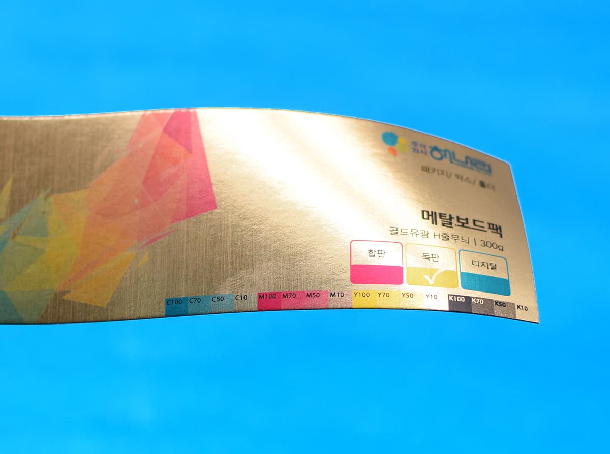 메탈보드팩 - 골드무광 H줄무늬
