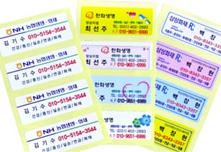 보험스티커